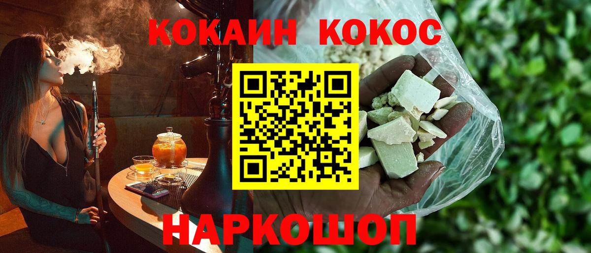 Кокаин 99%  Cocaine Колумбийский  Вход с VPN  Тулун 