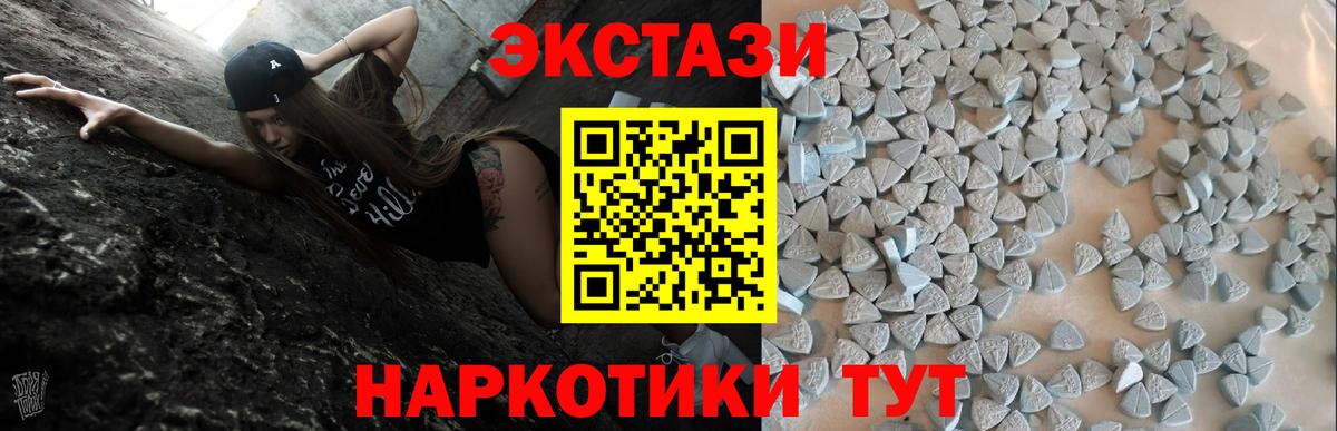 ЭКСТАЗИ  ЭКСТАЗИ Cube  где купить наркоту  блэк спрут сайт  Тулун  Экстази TESLA  Вход с VPN 
