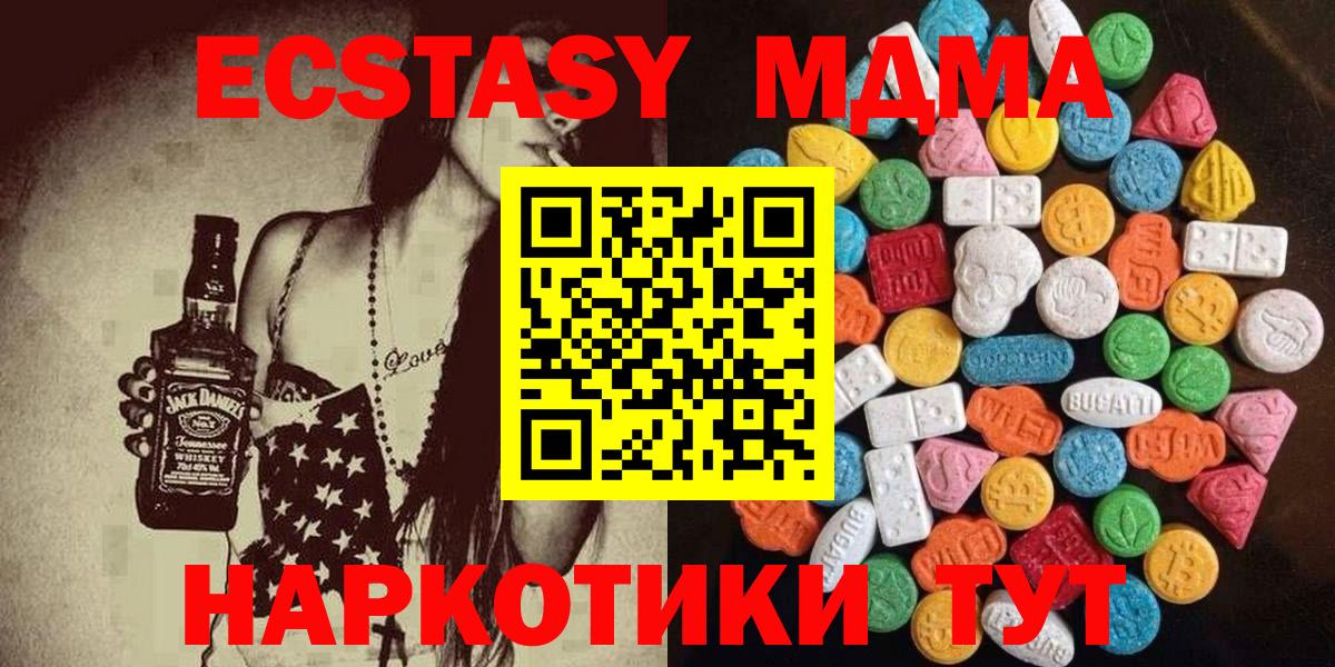 Экстази 99% Тулун