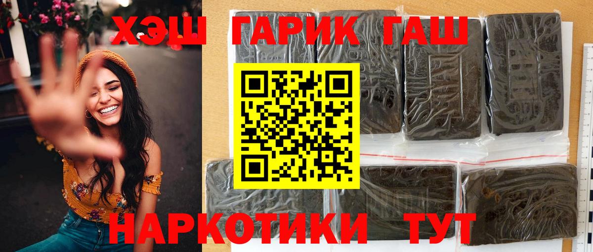 ГАШИШ  Гашиш убойный  Тулун  Вход с VPN  ГАШИШ индика сатива 