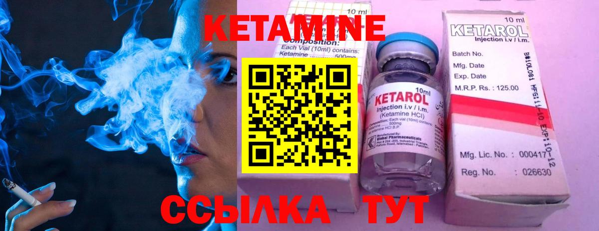 КЕТАМИН ketamine  Вход с VPN  Тулун 