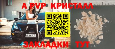 ALPHA PVP Пенза