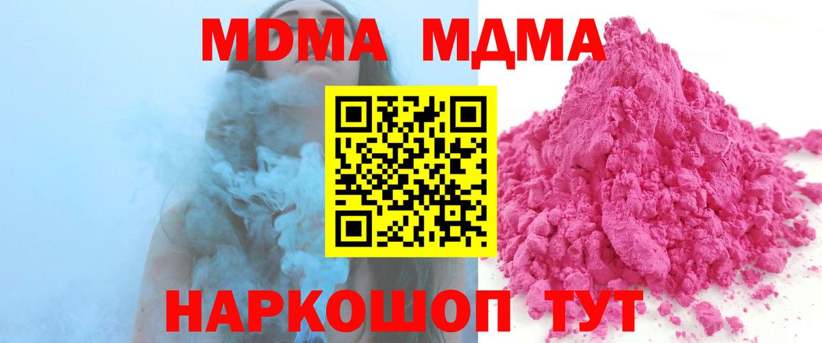 Тулун  МДМА VHQ  MDMA  Вход с VPN  МДМА Molly 