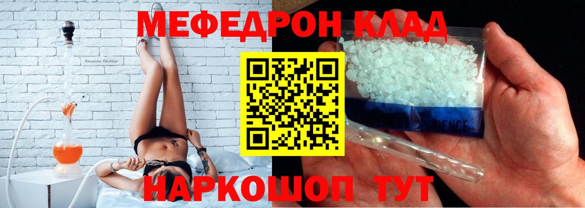 МЯУ-МЯУ кристаллы  Вход с VPN  Тулун  МЕФ мяу мяу 
