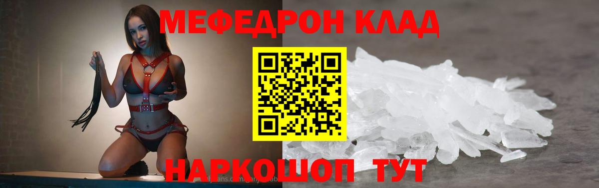 МЕФ Тулун