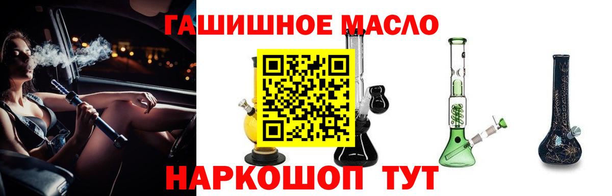 Дистиллят ТГК THC oil  ТГК концентрат  Вход с VPN  Тулун 